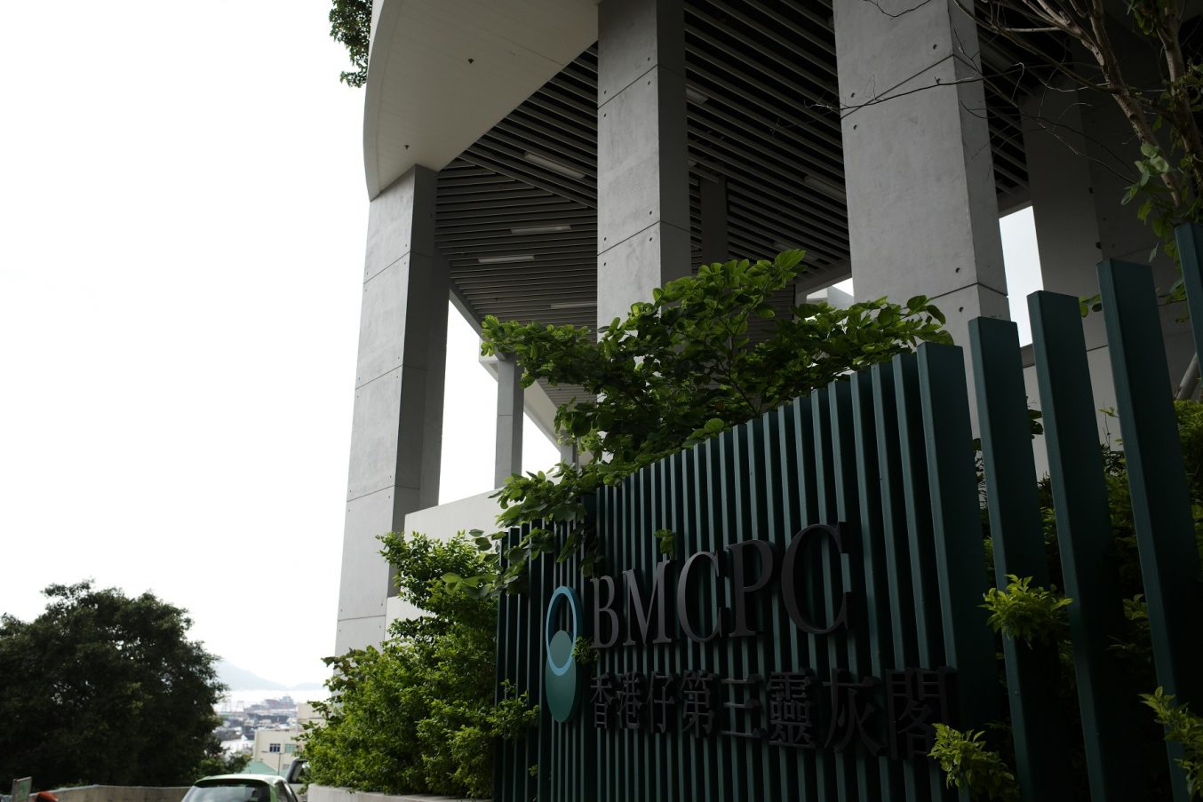 香港仔華人永遠墳場(ACPC-B)